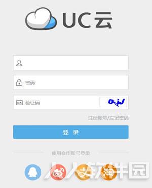 UC网盘电脑客户端下载