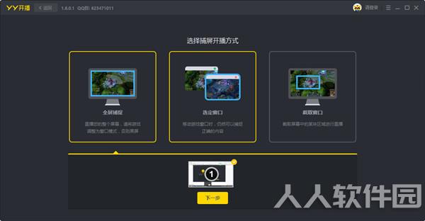 YY开播视频**软件