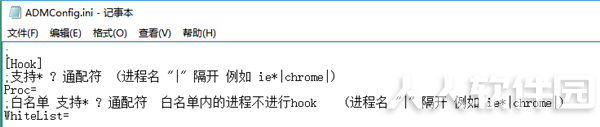 阿呆喵电脑广告拦截工具