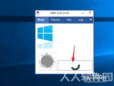 win10系统激活工具下载