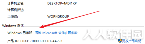 win10系统激活工具下载