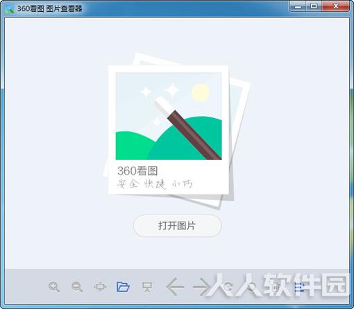 看图软件下载