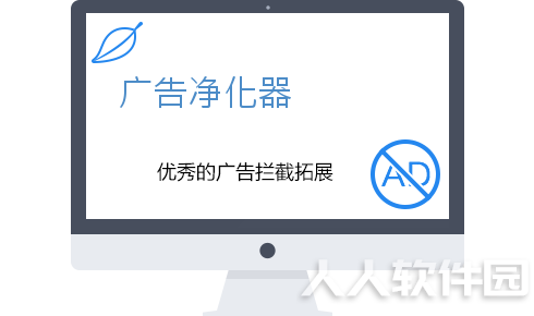 广告拦截插件下载
