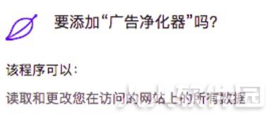 广告拦截插件下载