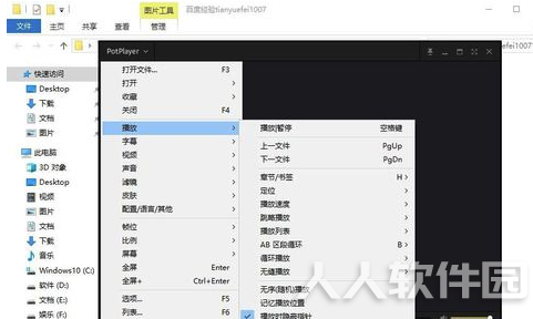 完美解码绿色版使用说明6
