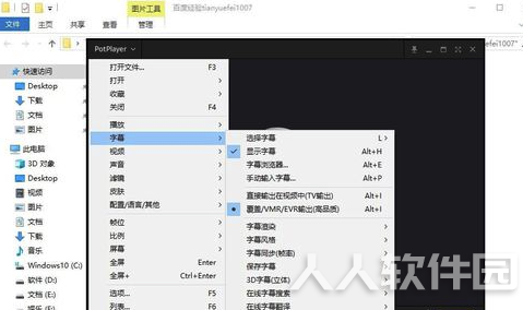 完美解码绿色版使用说明7