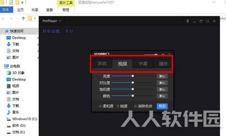 完美解码绿色版使用说明9