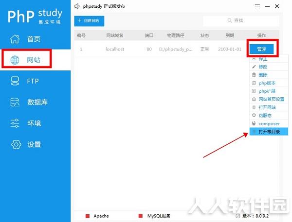 phpStudy下载