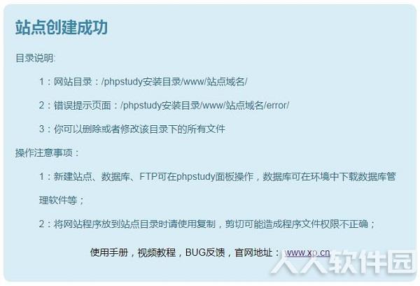phpStudy下载