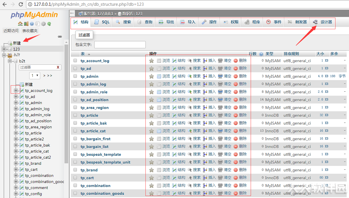 phpMyAdmin下载
