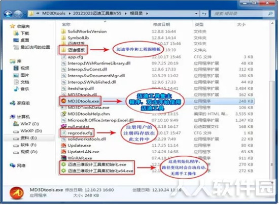 安装方法1