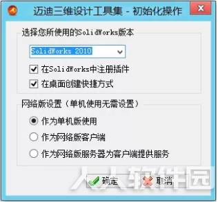 安装方法2