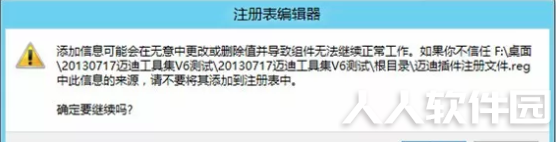 安装方法4