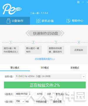通用pe工具箱