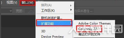 Photoshop色轮插件