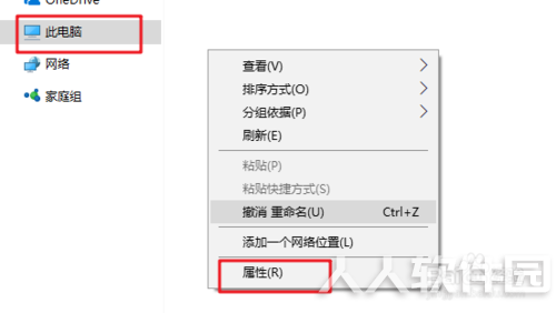 win10专业版系统激活工具下载