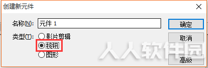 Flash8怎么做按钮