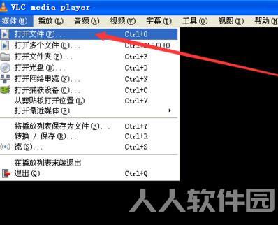 VLC播放器怎么使用