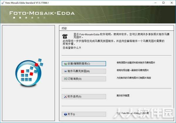 照片拼图软件下载