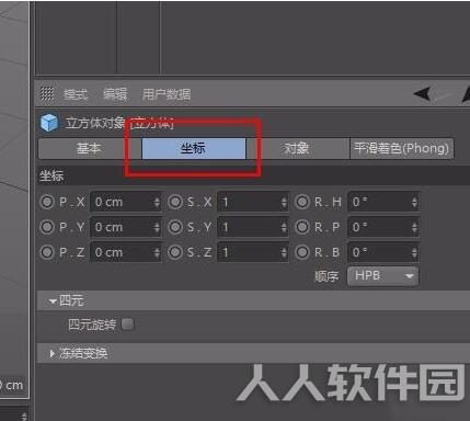 CINEMA 4D破解版使用教程截图