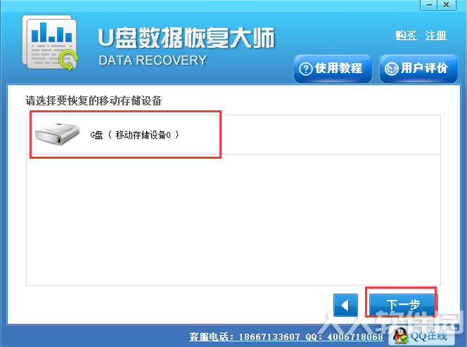 免费数据恢复软件