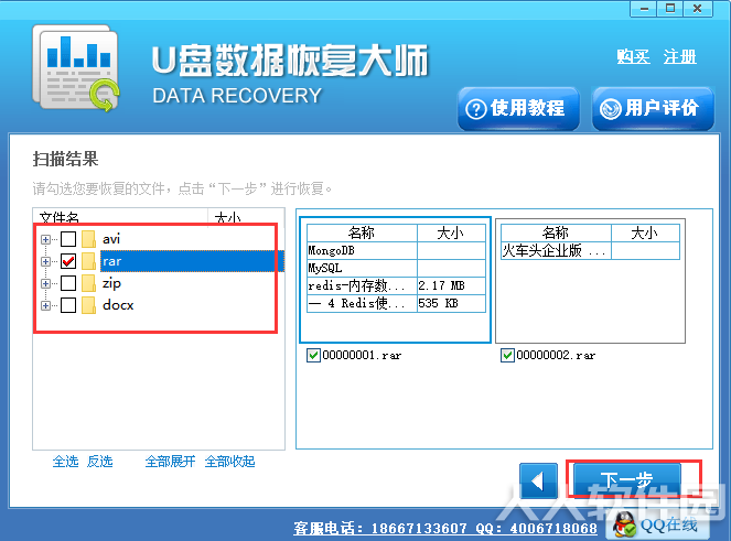 免费数据恢复软件