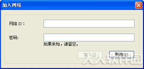 虚拟局域网软件