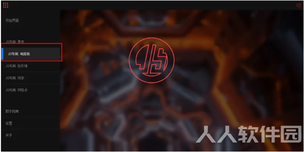 使用教程6