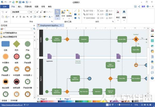 Edraw Max中文破解版截图