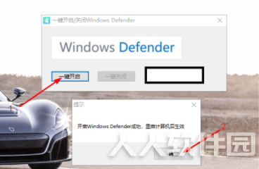 Win10杀毒软件关闭工具截图