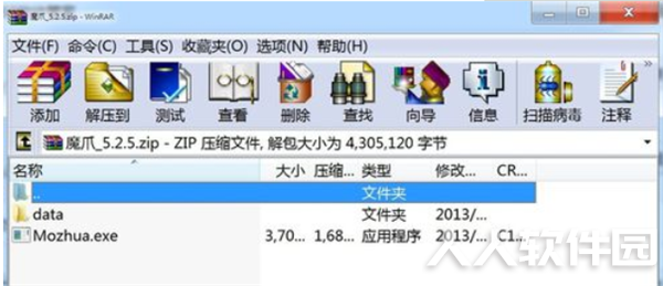 魔爪小说阅读器官方版安装步骤