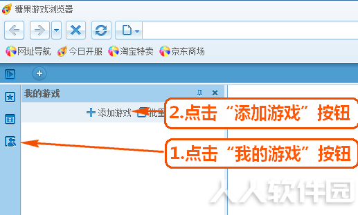 糖果游戏浏览器极速版常见问题截图