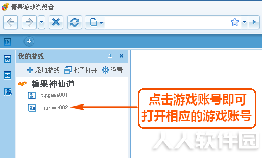 糖果游戏浏览器极速版常见问题截图
