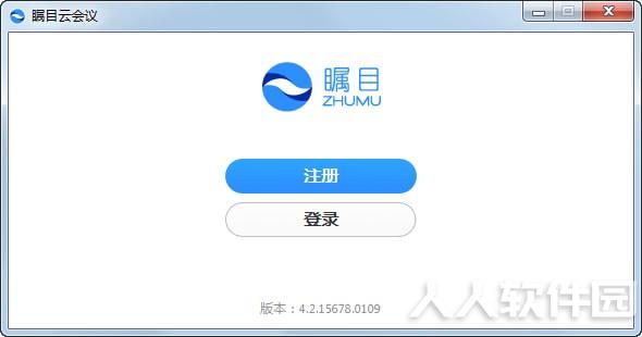 瞩目视频会议电脑版截图