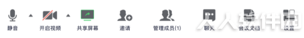 腾讯会议快速入门
