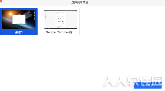 腾讯会议快速入门