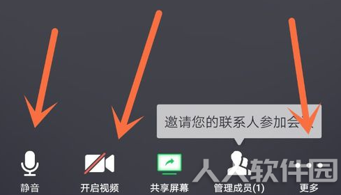 腾讯会议电脑版怎么关闭麦克风