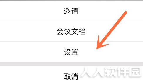 腾讯会议电脑版怎么关闭麦克风
