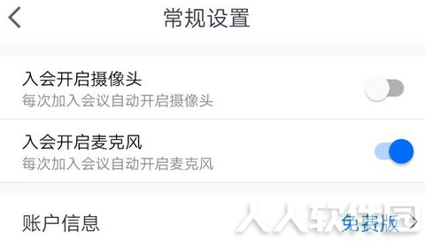腾讯会议电脑版怎么关闭麦克风