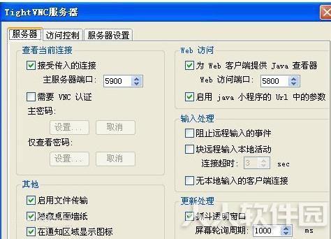 TightVNC中文版截图
