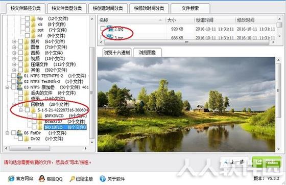 深度数据恢复软件使用教程5