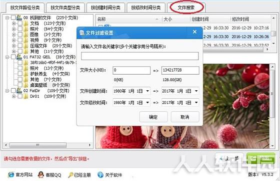 深度数据恢复软件使用教程9