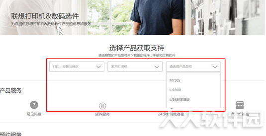 联想驱动管理软件使用教程截图6