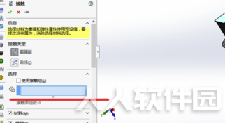 SolidWorks2015破解版怎么进行进行motion仿真