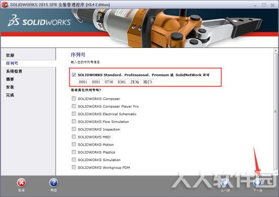 SolidWorks2015破解版安装方法