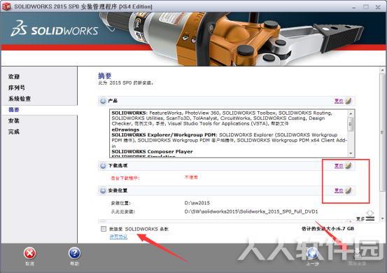 SolidWorks2015破解版安装方法