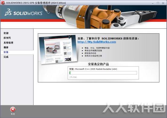 SolidWorks2015破解版安装方法