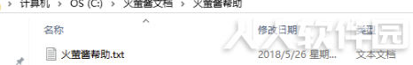 火萤酱怎么添加目录映射