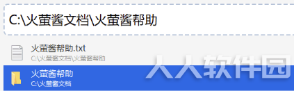 火萤酱怎么添加目录映射