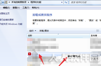 火萤酱怎么删除